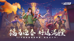 小米游戏-穿越火线-枪战王者（流浪地球2）