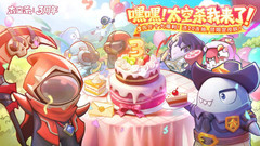 小米游戏-太空杀-超自然行动组联动