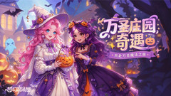 小米游戏-梦幻魔法屋