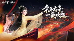 小米游戏-庆余年