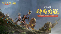 小米游戏-大话西游