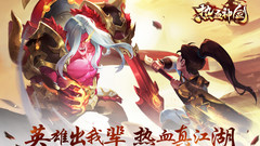 小米游戏-热血神剑