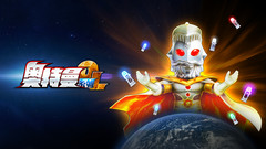 小米游戏-奥特曼系列OL-黑暗破坏神