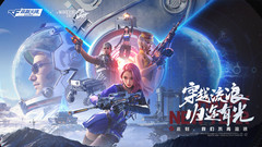 小米游戏-穿越火线-枪战王者（流浪地球2）