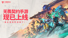 小米游戏-无畏契约：源能行动