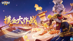 小米游戏-逃跑吧！少年