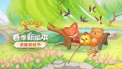 小米游戏-开心消消乐