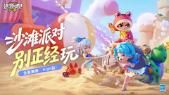 小米游戏-逃跑吧！少年