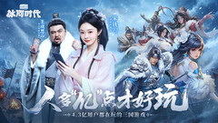 小米游戏-三国：冰河时代-解压建造