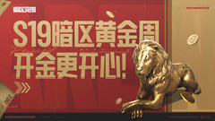 小米游戏-暗区突围-黄金周上暗送金品枪皮