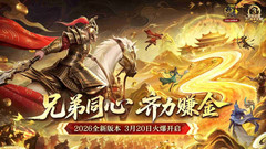 小米游戏-原始征途-周年庆
