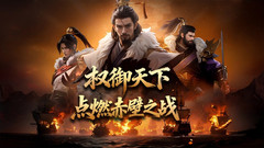 小米游戏-三国：冰河时代