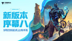 小米游戏-无畏契约：源能行动