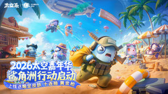 小米游戏-太空杀-嘉年华