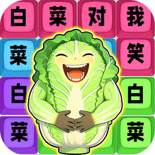 跟着节奏嗨