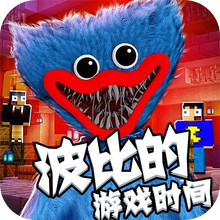 波比的游戏时间