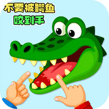 咬手指恶搞玩具