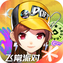QQ飞车（全新版本上线）