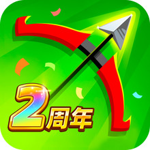 弓箭传说