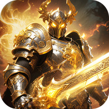 猎魔永恒-高爆魔幻游戏修仙仙侠