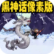 悟空取经路