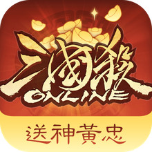 三国杀OL互通版
