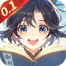 我的御剑日记-0.1折