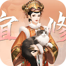宫廷成长记