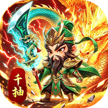 城防三国志-三国策略卡牌手游