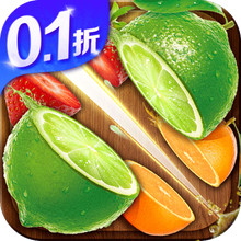 切菜狂人-休闲解压切水果游戏