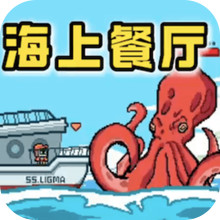 钓鱼模拟-海上餐厅