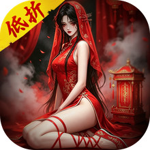 神判包青天-低折送648恐怖卡牌