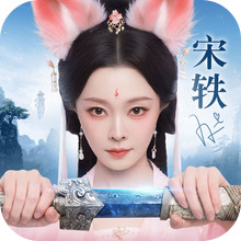 灵妖劫-宋轶代言