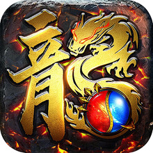 铁血荣耀-超变高爆打金版传奇
