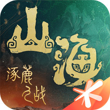 妄想山海