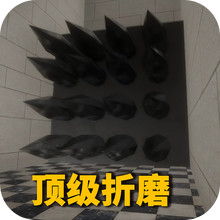 疯狂求生-不妙屋亿命通关