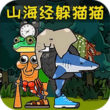 全民烧脑益智解密-山海经躲猫猫