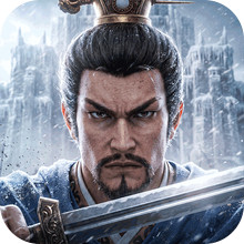 三国志·战略版-新赛季九州兵兴