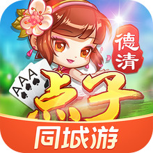 同城游德清点子