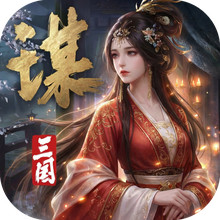 三国：谋定天下-寻宝季
