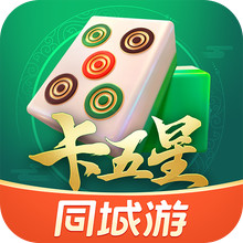 同城游卡五星