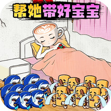 宝贝照料体验
