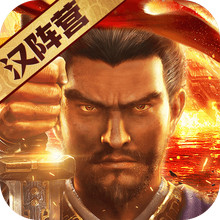 三国志·战略版-年度剧本上线