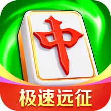 富豪麻将-马上鸿运