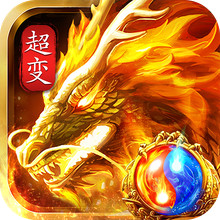 龙城传奇-热血高爆传奇