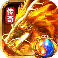 龙城传奇-热血高爆传奇