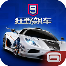 狂野飙车9：竞速传奇