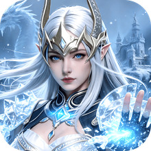奇迹世界：起源-魔幻奇迹手游