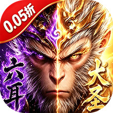 太吾纪元-0.05折悟空仙侠手游