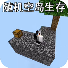像素荒岛求生-空岛生存挑战